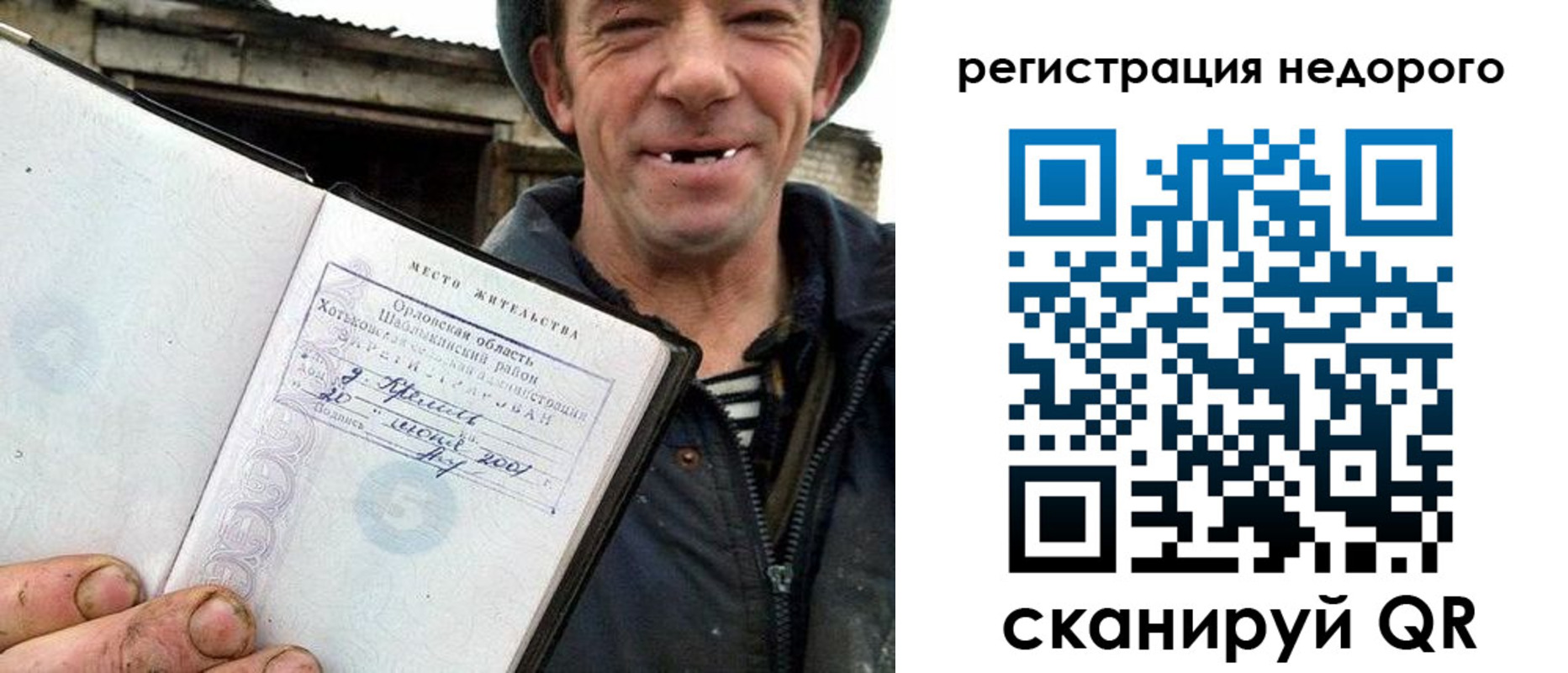 прописка 2025 в Козельске