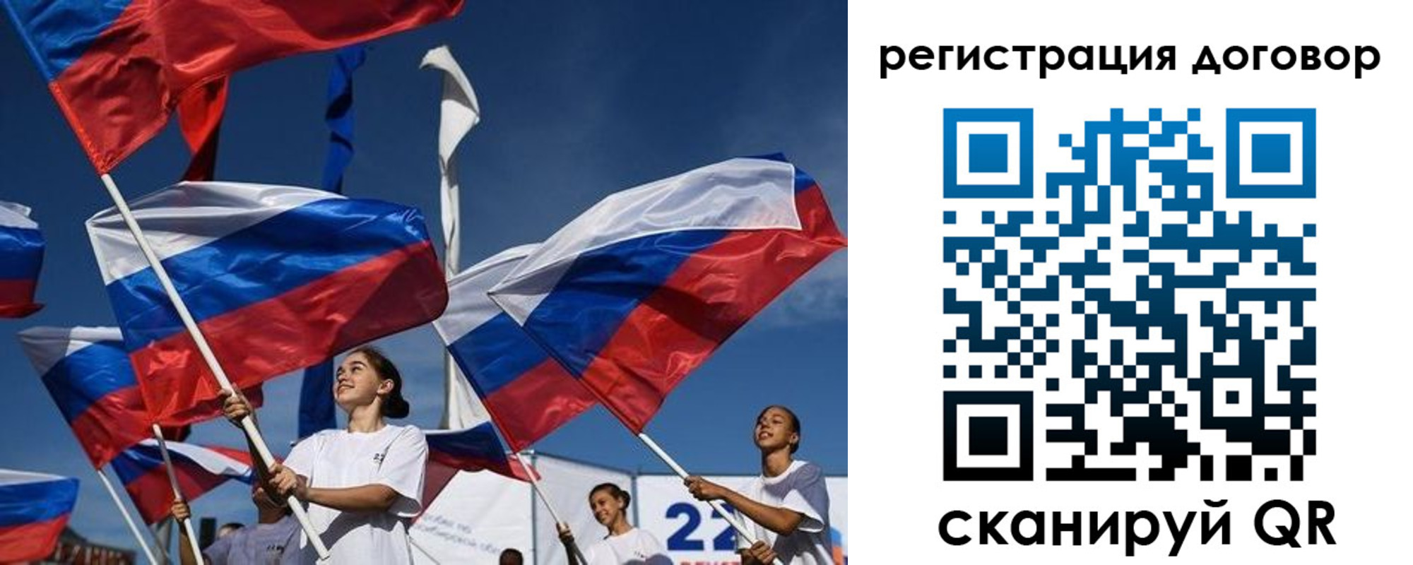 временная регистрация для школы в Козельске