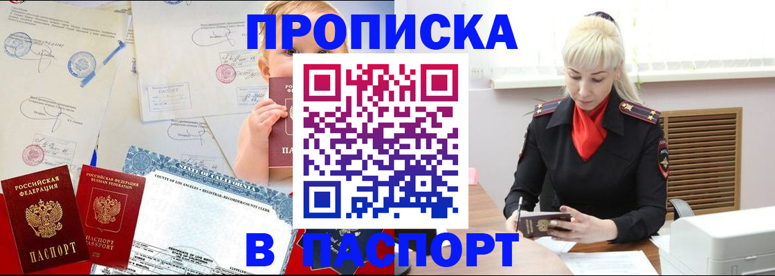 прописка от собственника в Козельске
