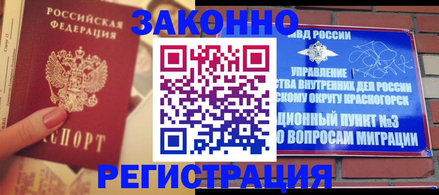 прописка в квартире в Козельске