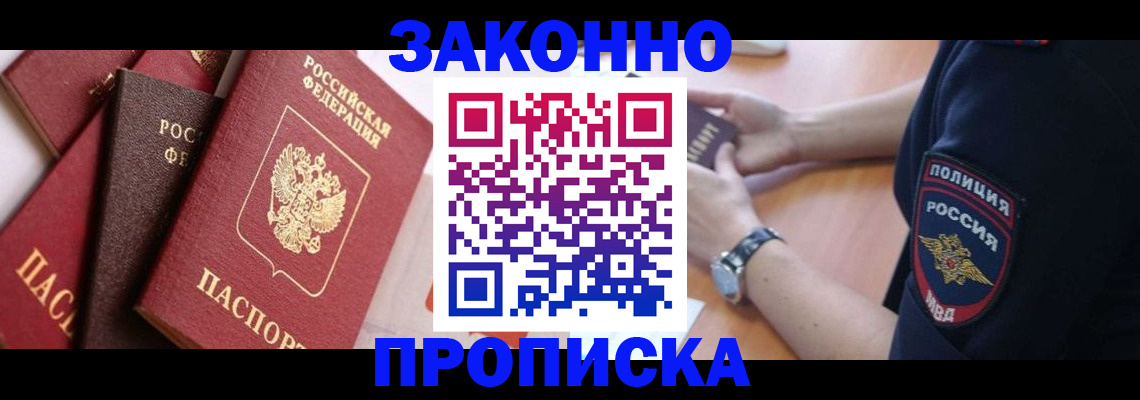 временная регистрация для всех в Козельске